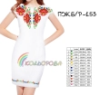 Women’s Sleeveless Dress PЖ B/R-153